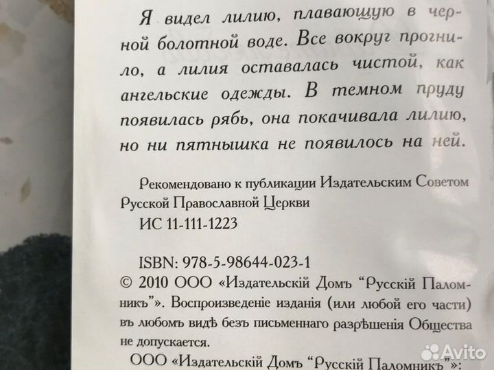 Книга Дарите любовь