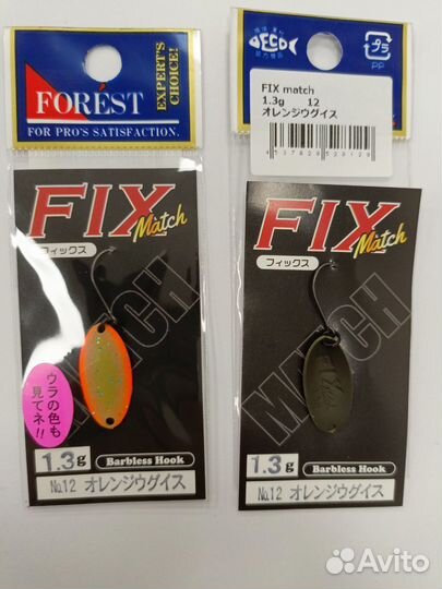Блесна Forest Fix Match 1,3gr
