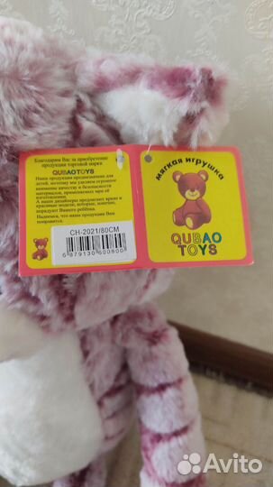 Мягкая детская игрушка Длинный кот плюшевый