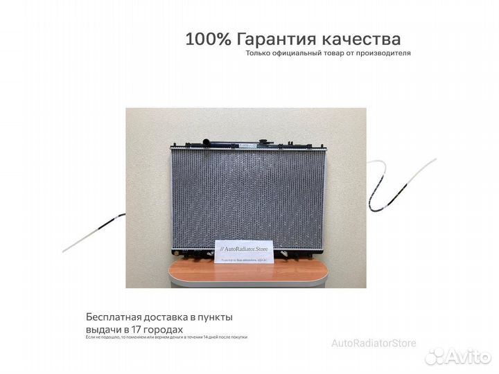 Радиатор охлаждения Митсубиси Эклипс 1999