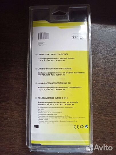 Универсальный пульт гигант