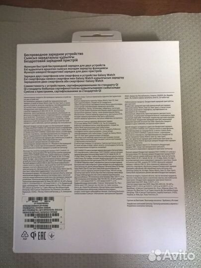 Беспроводное быстрое з/у Samsung EP-P5200