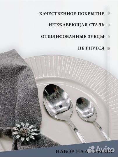 Набор столовых приборов из нержавейки