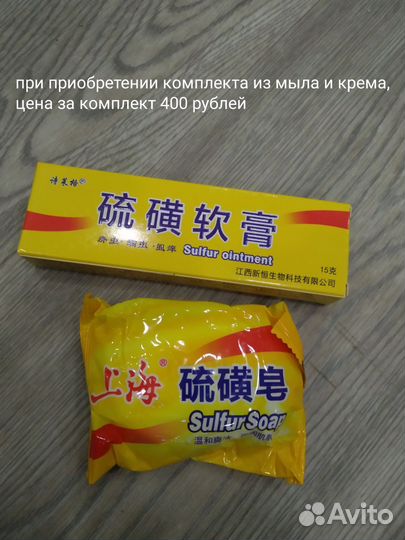 Серное мыло при кожных заболеваниях и экземах