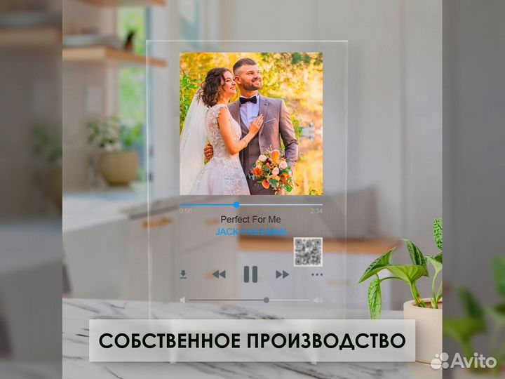 Трек пластинка на стекле