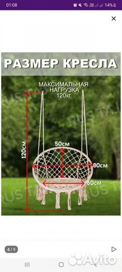 Аренда, прокат качели