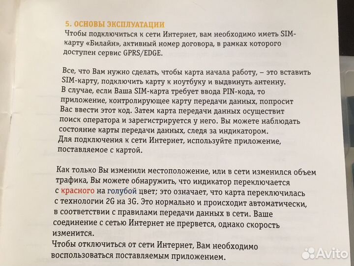 Мобильный офис «Эксперт» с картой для ноутбуков