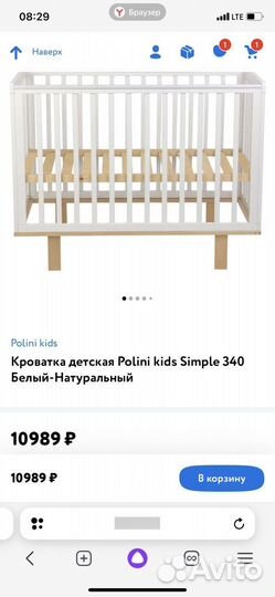 Детская кроватка