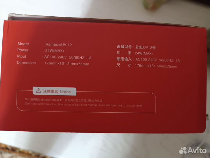 UV / LED лампа для маникюра