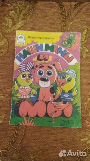 Книжки для маленьких