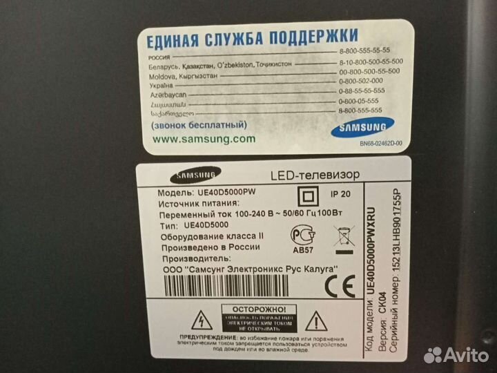 Продаю телевизор ЖК samsung Ue-40D5000