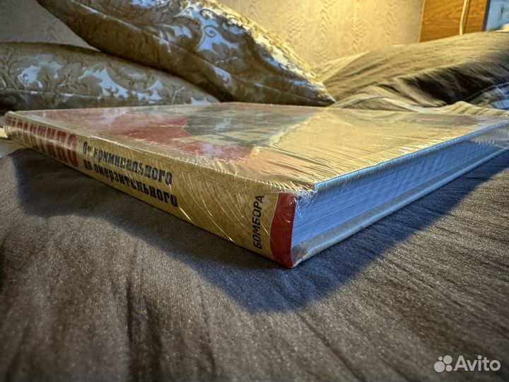 Тарантино (2-е издание) Том Шон