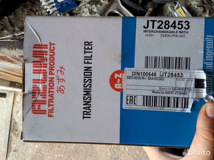 Фильтр АКПП