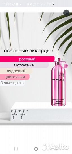 Духи женские Montale 100мл