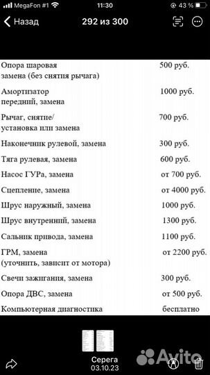 Частный авторемонт