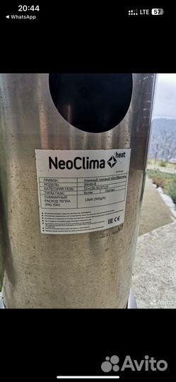 Уличный обогреватель б/у Neoclima 09hw-09b