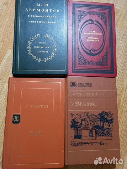 Лермонтов, Достоевский, Герцен, Толстой
