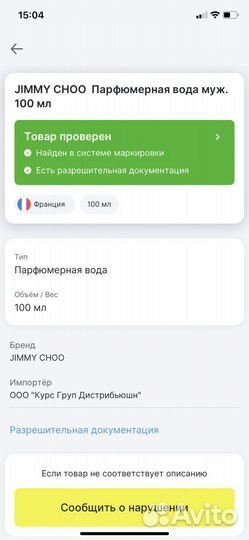 Парфмерная вода Jimmy Choo Urban Hero оригинал