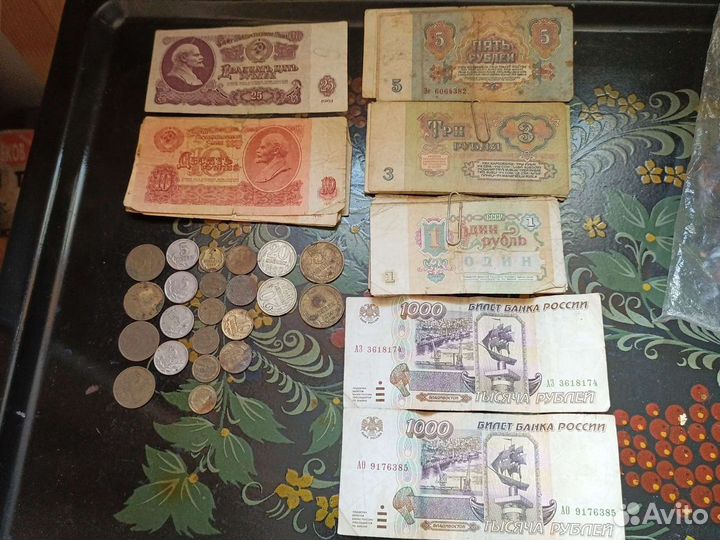 Деньги СССР