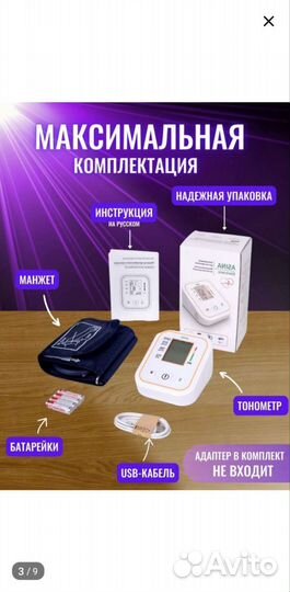 Новый тонометр