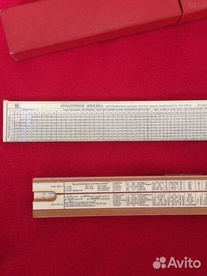 Линейка логарифмическая и кубатурная. Логарифмичес