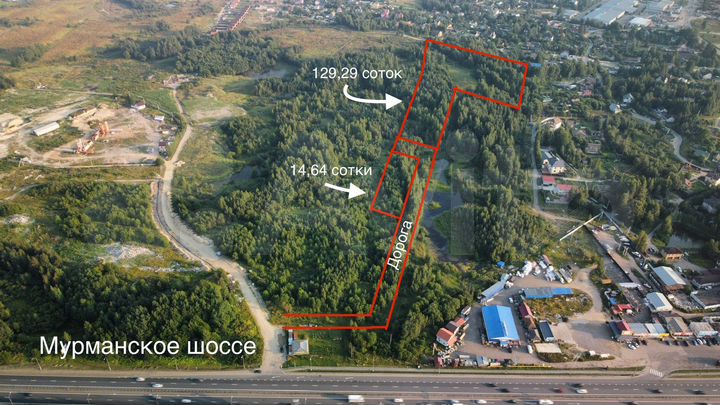 Участок 1,29 га (промназначения)