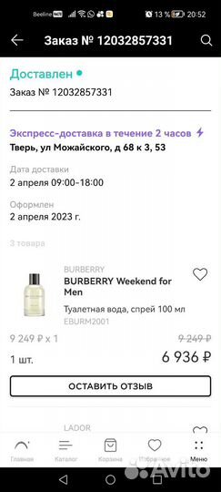 Burberry Weekend for men туалетная вода