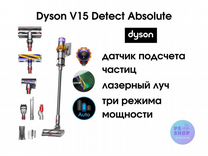 Пылесос Dyson V15 Absolute Detect Оригинал