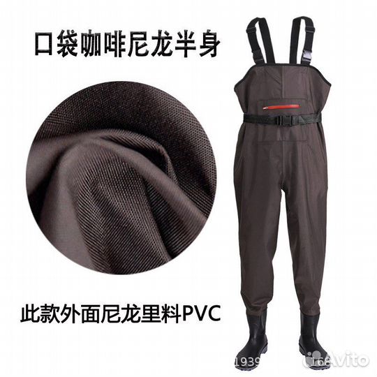 Вейдерсы забродники с сапогом 43 покрытие нейлон