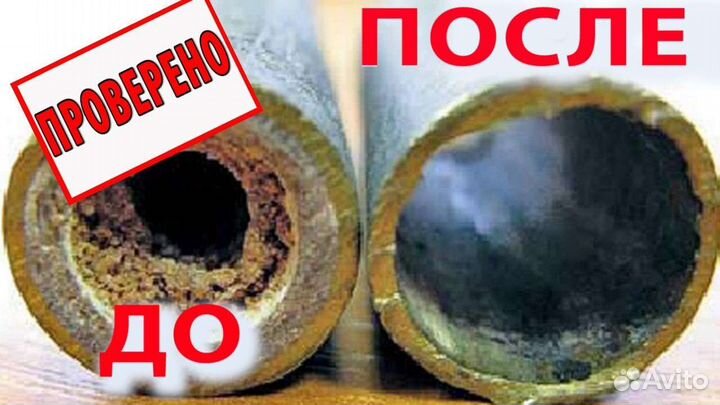 Мощное средство для прочистки Канализации