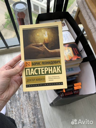 Пастернак доктор Живаго