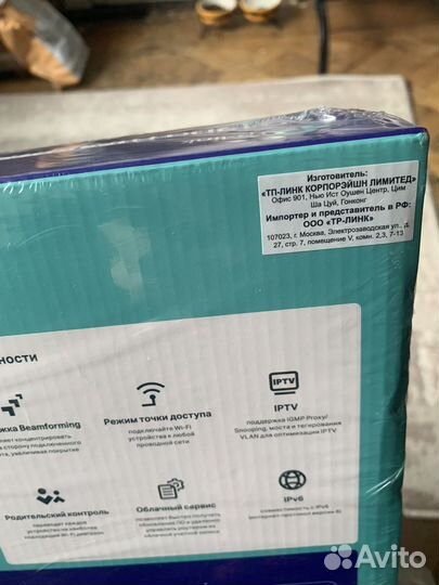 Wifi роутер tp link