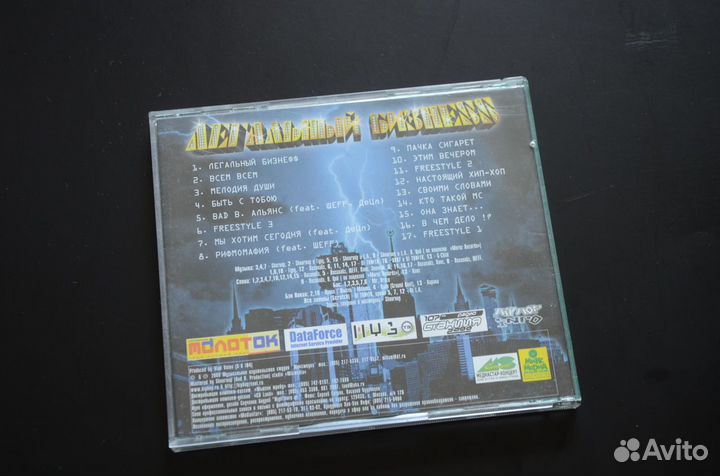 Музыкальные диски