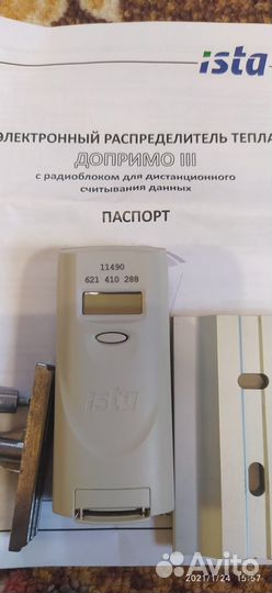 Электронный распределитель тепла