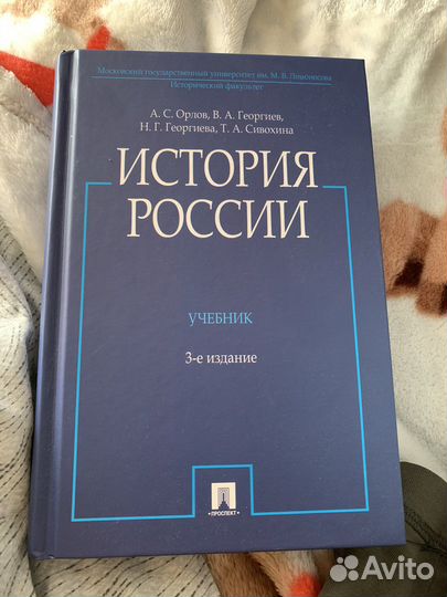 Новый учебник по истории россии