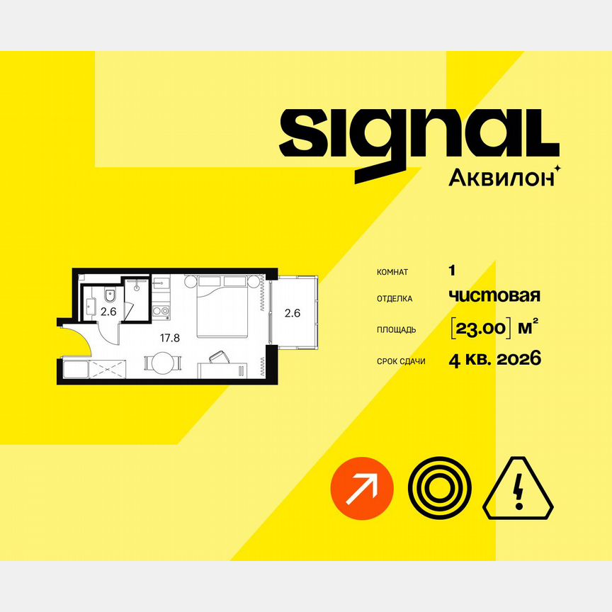 1-к. апартаменты, 23 м², 8/23 эт.