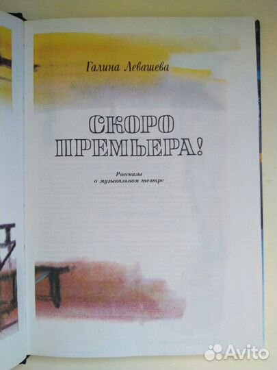 Скоро премьера