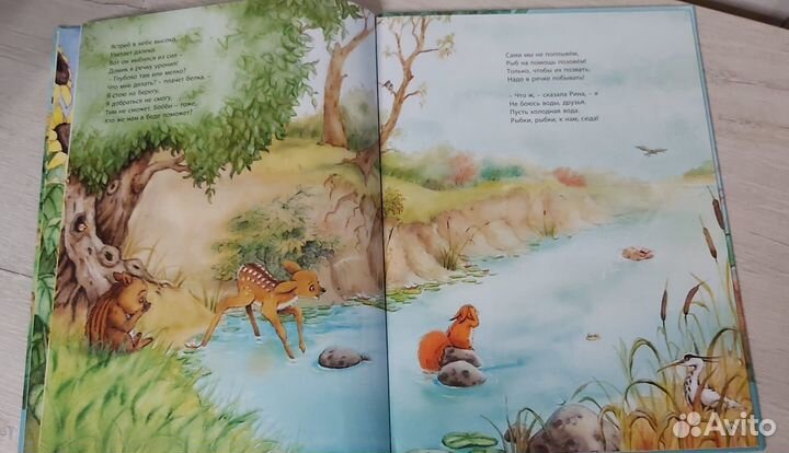 Детские книги пакетом