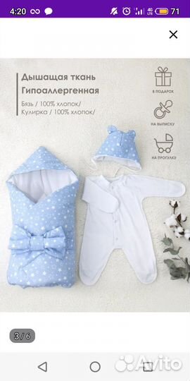 Конверт на выписку для мальчика зима