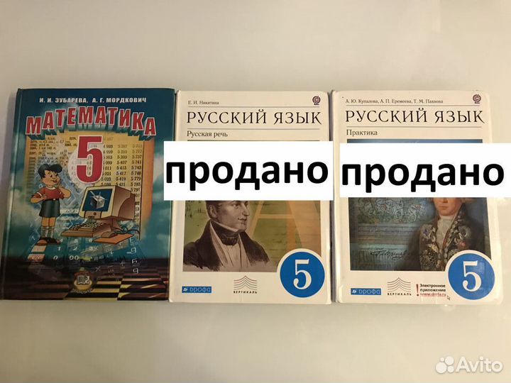 Учебники и рабочие тетради 5-6-7-8 кл