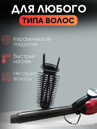 Плойка для волос с насадкой расческой