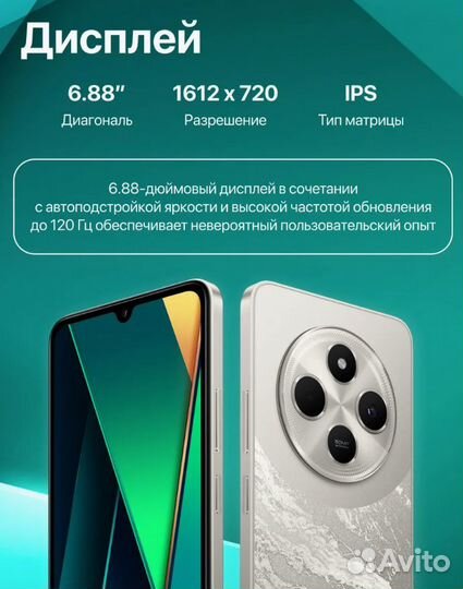 Xiaomi Poco C75, 8/256 ГБ