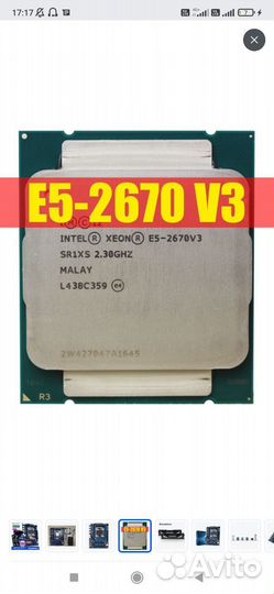 Материнская плата комплект lga 2011 x99