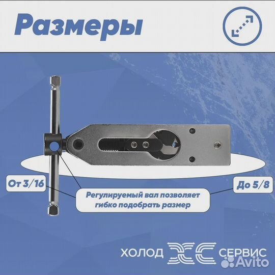 Развальцовщик медных труб, ст-525 от 3/16 до 5/8