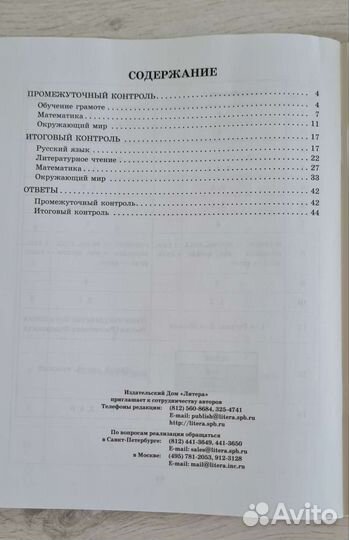 Рабочая тетрадь 1 класс