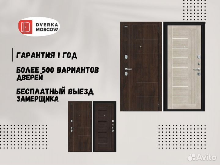 Дверь входная