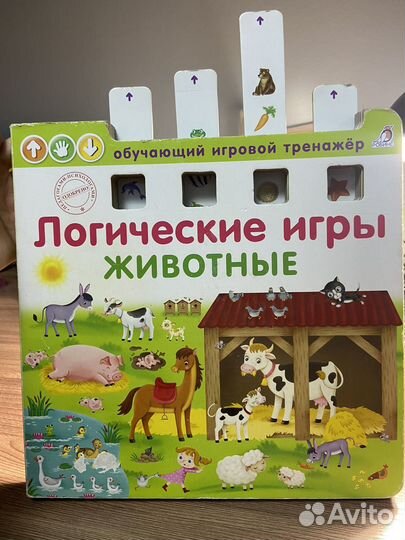 Книга логические игры животные