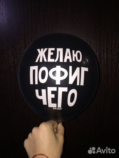 Оскорбительные шарики поздравления