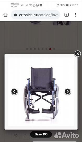 Коляска инвалидная комнатная новая в упаковке с до