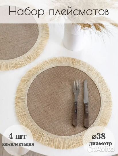 Салфетки на стол, плейсматы